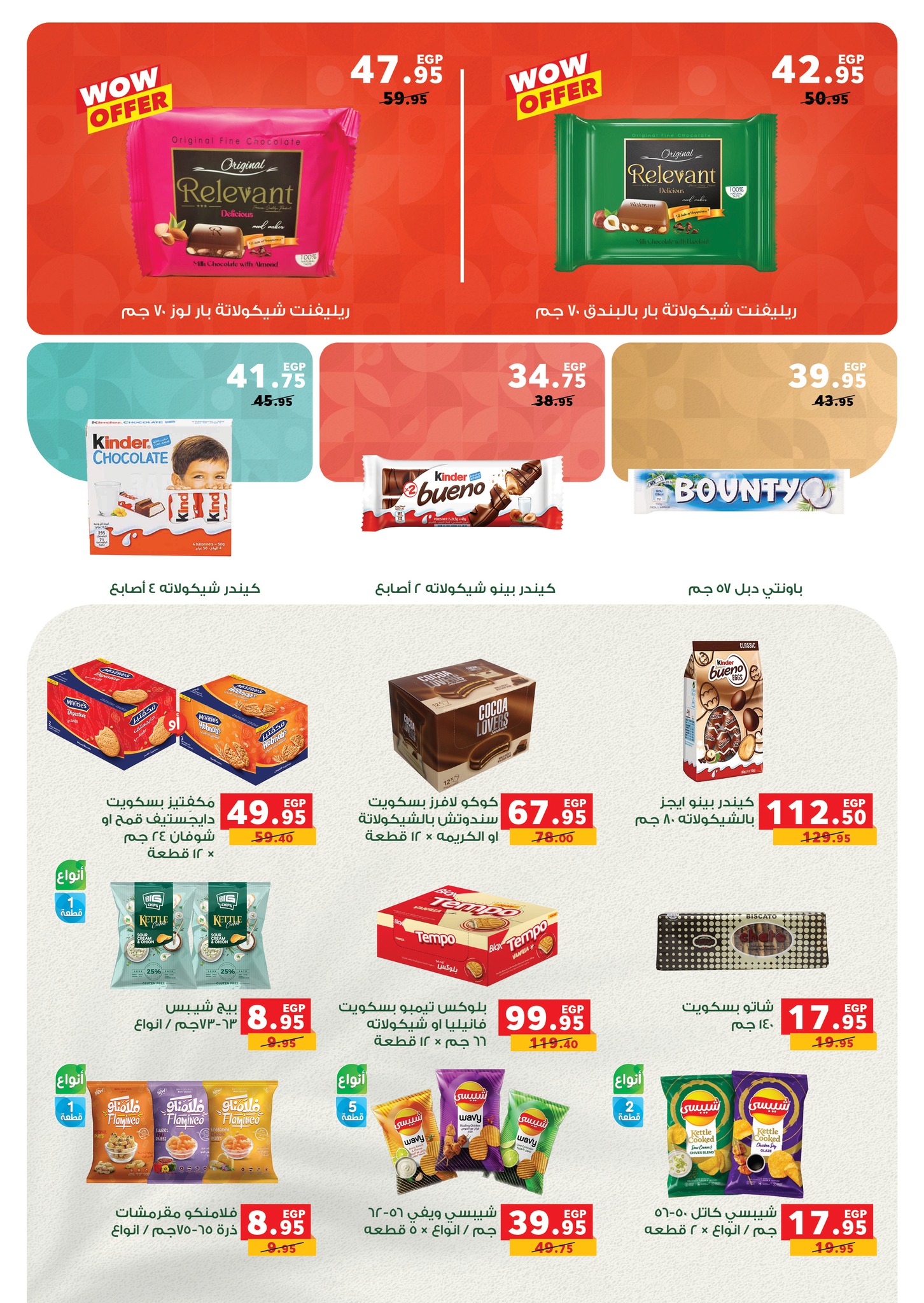 panda offers from 22apr to 7apr 2025 عروض بنده من 22 إبريل حتى 7 إبريل 2025 صفحة رقم 8